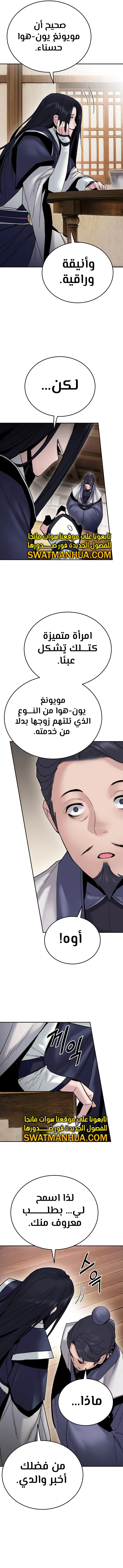 صفحة 4 — Dark and Light Martial Emperor الفصل 28