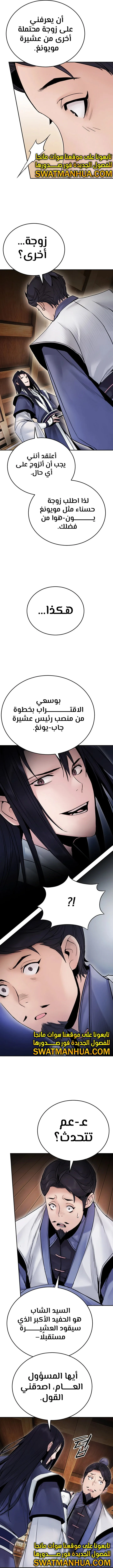 صفحة 5 — Dark and Light Martial Emperor الفصل 28