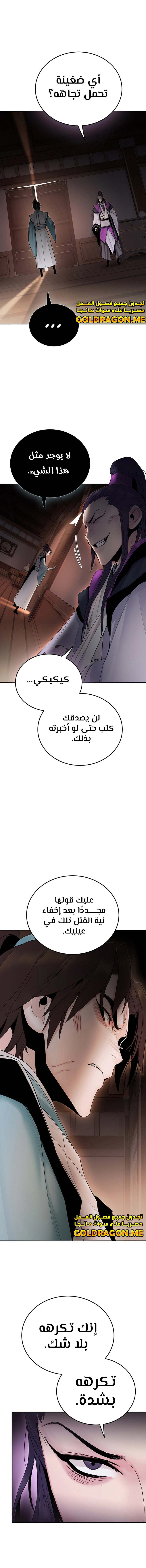 صفحة 2 — Dark and Light Martial Emperor الفصل 20