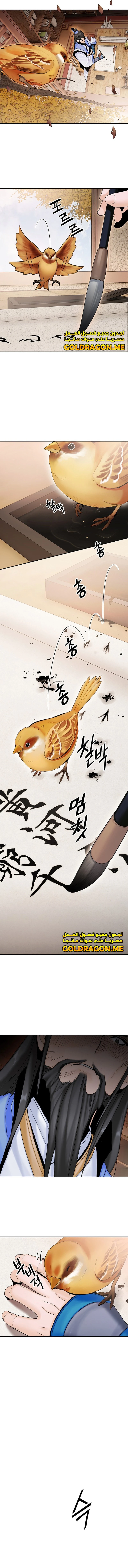 صفحة 15 — Dark and Light Martial Emperor الفصل 20