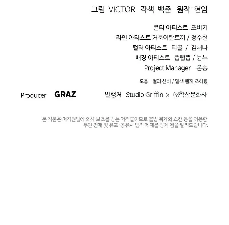 صفحة 17 — Dark and Light Martial Emperor الفصل 20