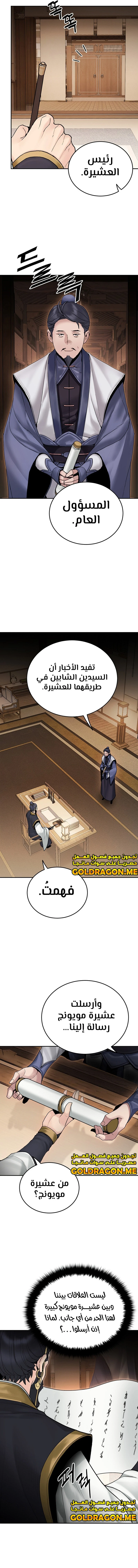 صفحة 13 — Dark and Light Martial Emperor الفصل 20