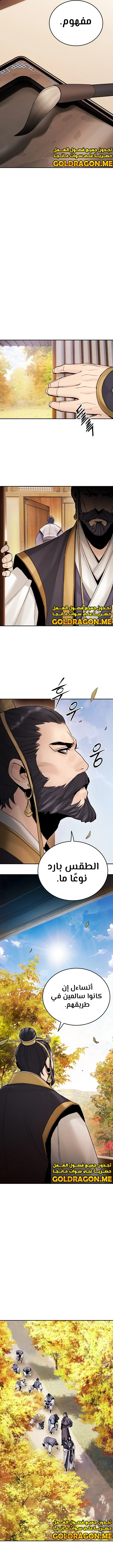 صفحة 2 — Dark and Light Martial Emperor الفصل 21