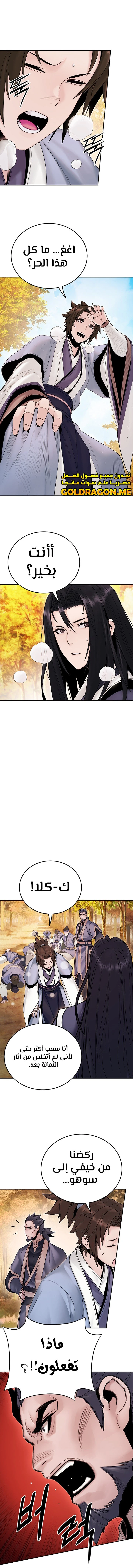 صفحة 3 — Dark and Light Martial Emperor الفصل 21