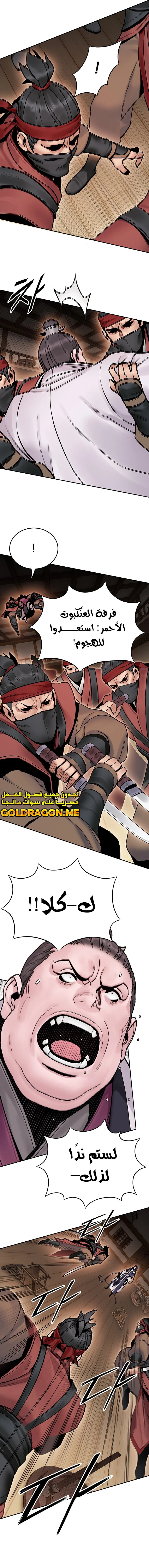 صفحة 14 — Dark and Light Martial Emperor الفصل 21