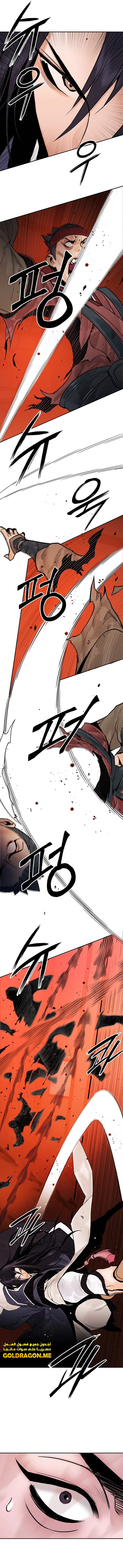 صفحة 15 — Dark and Light Martial Emperor الفصل 21
