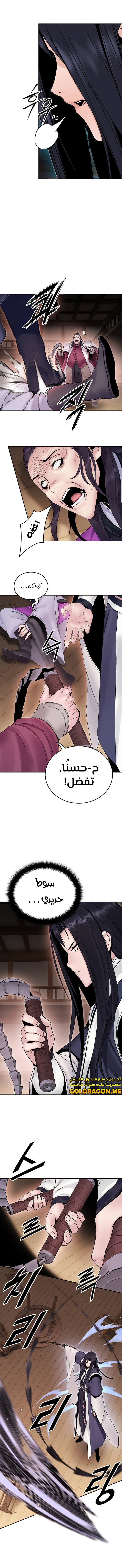 صفحة 13 — Dark and Light Martial Emperor الفصل 21