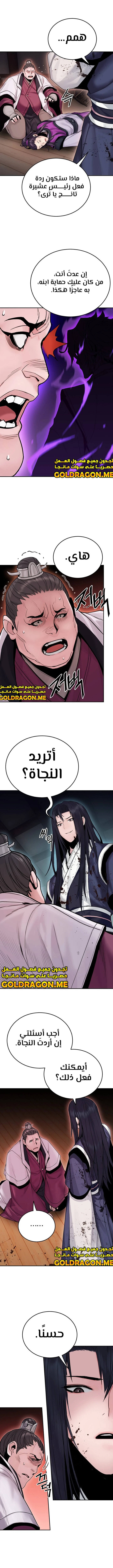 صفحة 4 — Dark and Light Martial Emperor الفصل 22