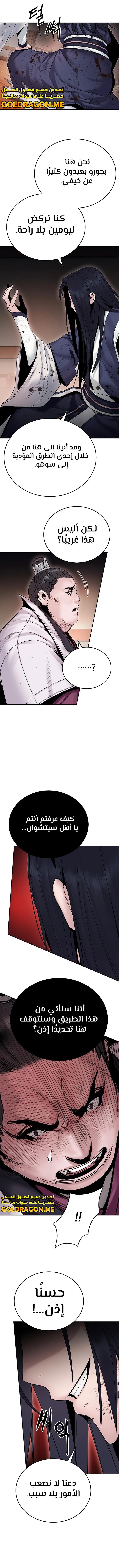 صفحة 5 — Dark and Light Martial Emperor الفصل 22