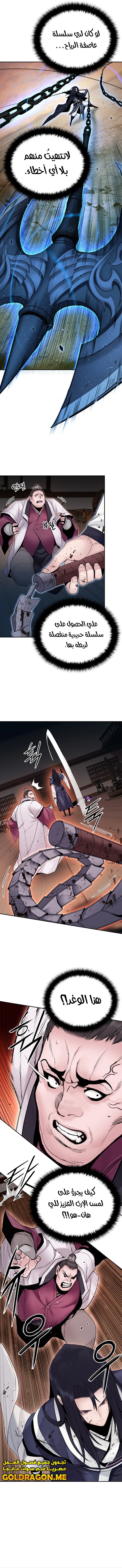 صفحة 2 — Dark and Light Martial Emperor الفصل 22