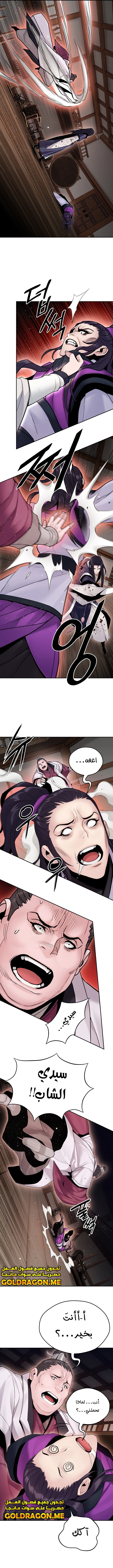 صفحة 3 — Dark and Light Martial Emperor الفصل 22