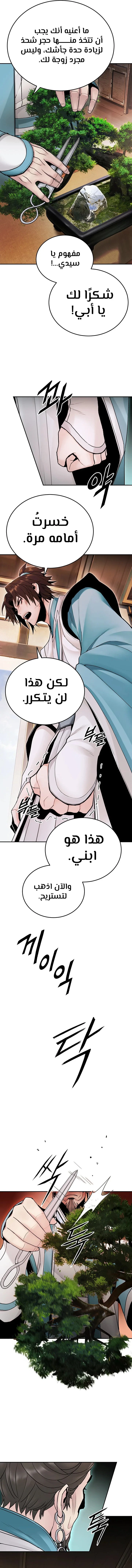 صفحة 4 — Dark and Light Martial Emperor الفصل 23