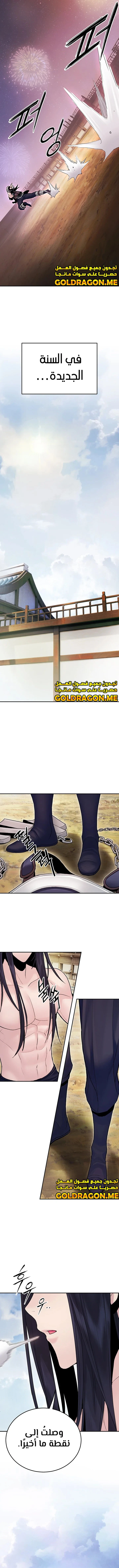 صفحة 15 — Dark and Light Martial Emperor الفصل 23