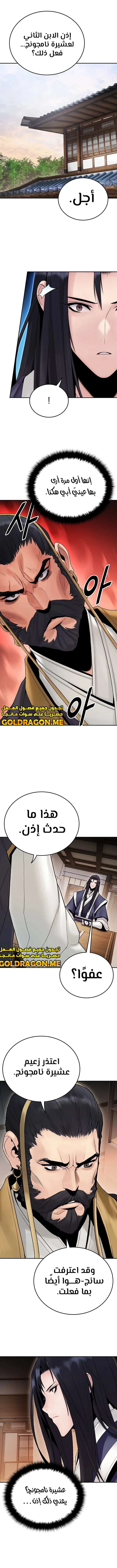 صفحة 10 — Dark and Light Martial Emperor الفصل 23