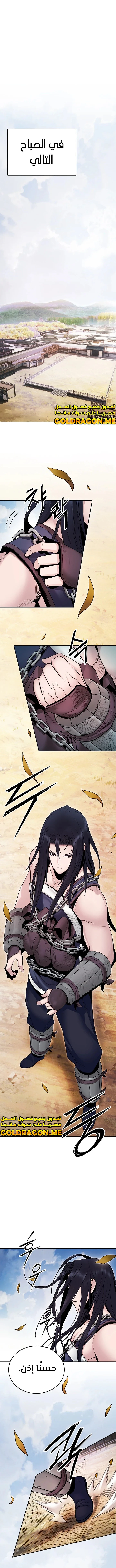 صفحة 13 — Dark and Light Martial Emperor الفصل 23