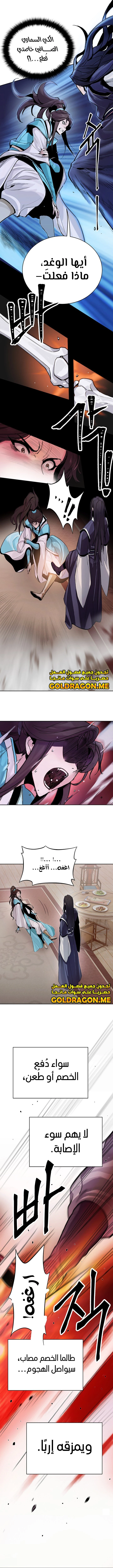 صفحة 7 — Dark and Light Martial Emperor الفصل 3