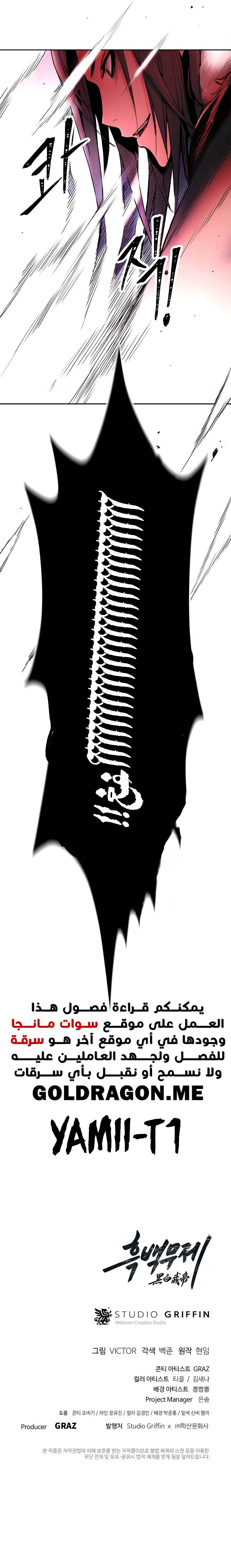 صفحة 10 — Dark and Light Martial Emperor الفصل 3