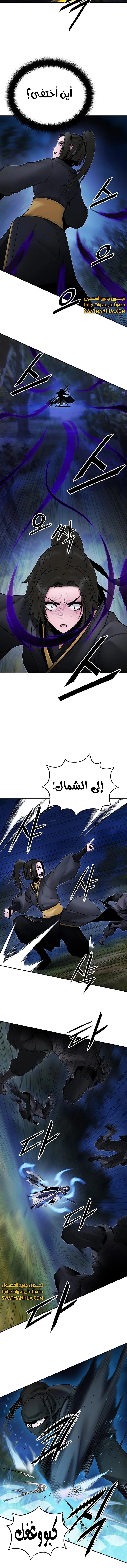 صفحة 15 — Dark and Light Martial Emperor الفصل 32