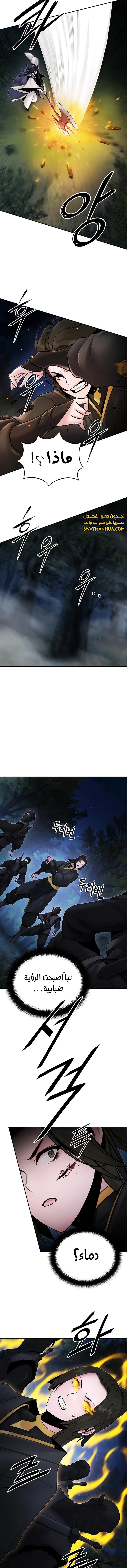 صفحة 14 — Dark and Light Martial Emperor الفصل 32