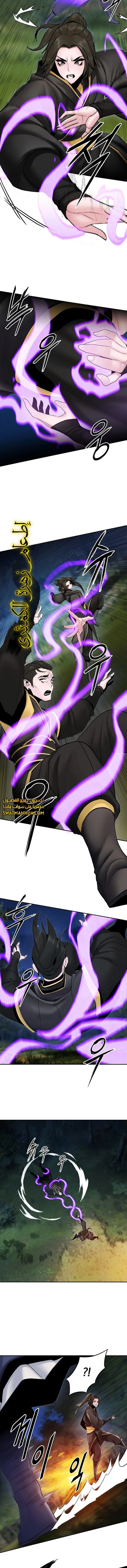 صفحة 13 — Dark and Light Martial Emperor الفصل 32