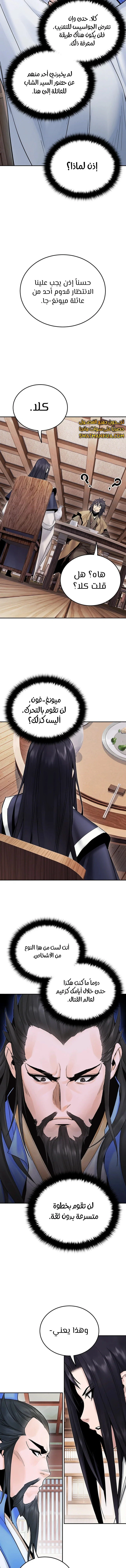 صفحة 3 — Dark and Light Martial Emperor الفصل 32