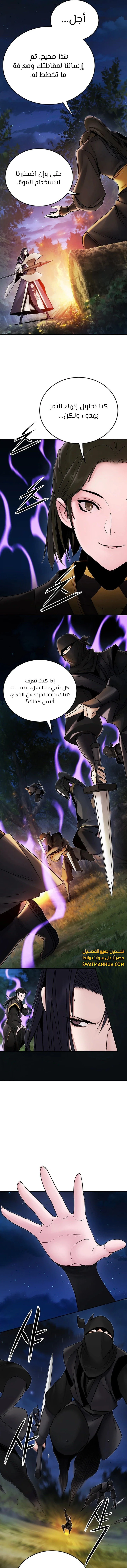 صفحة 11 — Dark and Light Martial Emperor الفصل 32