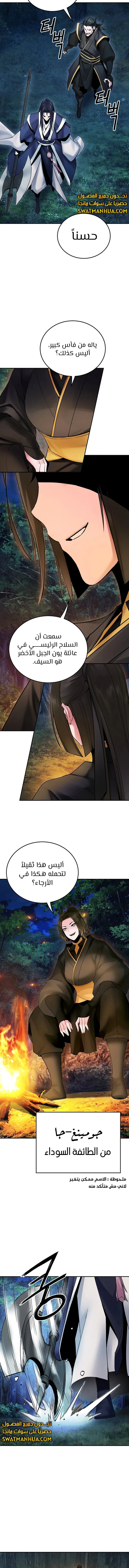 صفحة 7 — Dark and Light Martial Emperor الفصل 32