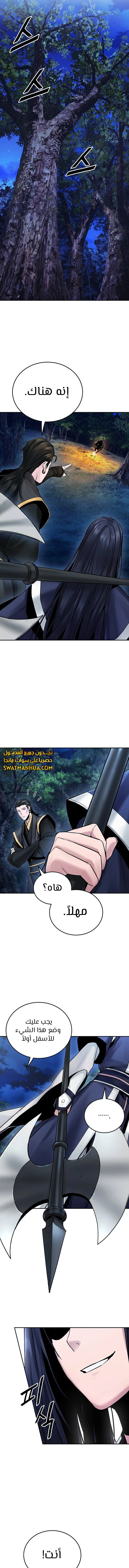 صفحة 6 — Dark and Light Martial Emperor الفصل 32