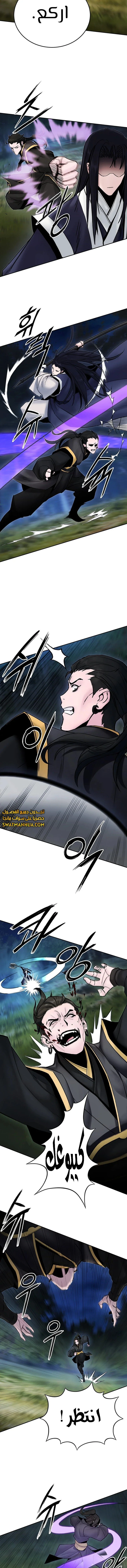 صفحة 12 — Dark and Light Martial Emperor الفصل 32