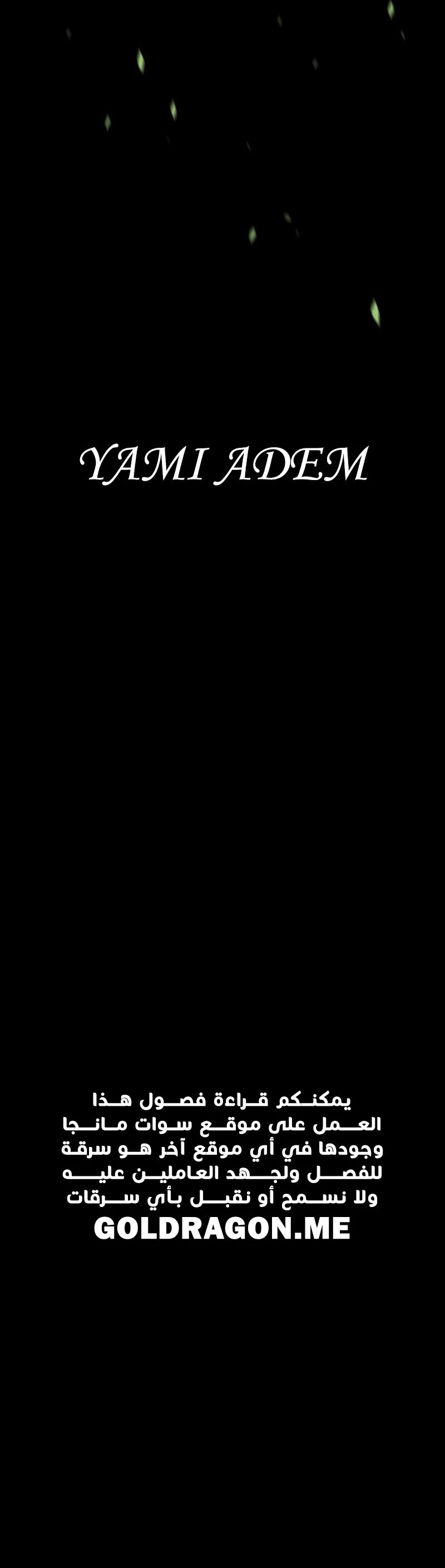 صفحة 16 — Dark and Light Martial Emperor الفصل 4