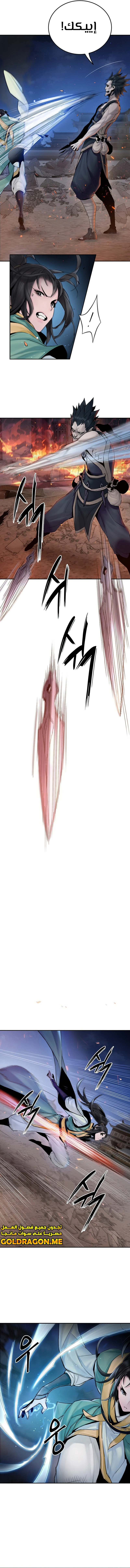 صفحة 3 — Dark and Light Martial Emperor الفصل 7