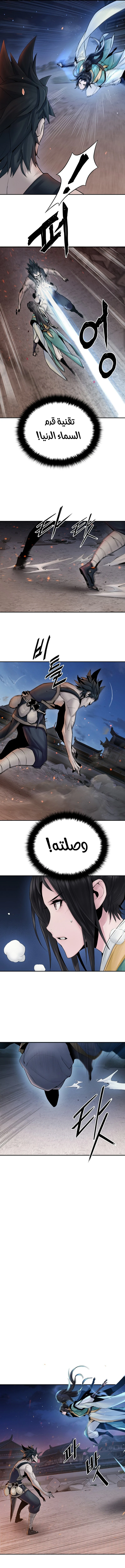 صفحة 4 — Dark and Light Martial Emperor الفصل 7