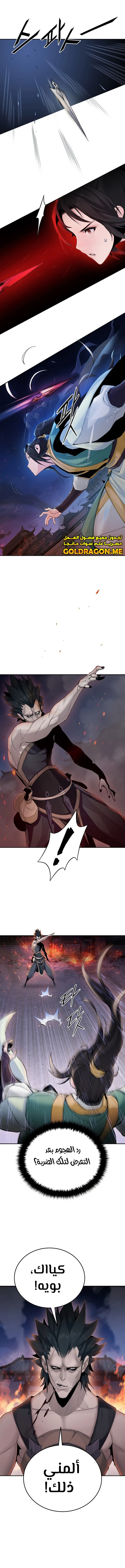 صفحة 5 — Dark and Light Martial Emperor الفصل 7