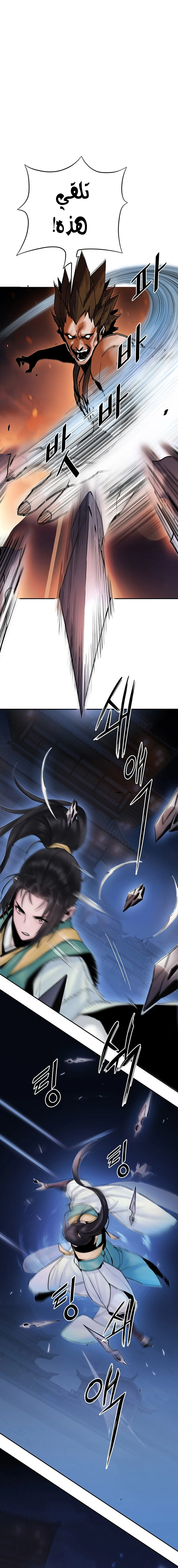 صفحة 6 — Dark and Light Martial Emperor الفصل 7