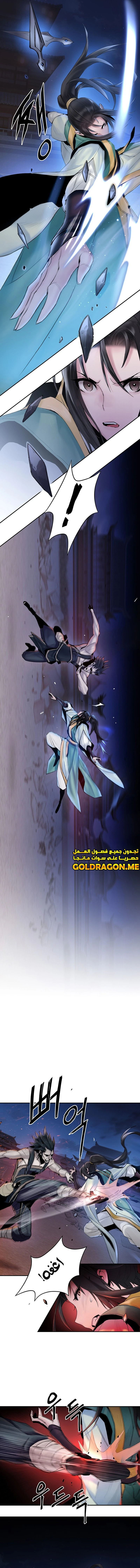 صفحة 7 — Dark and Light Martial Emperor الفصل 7