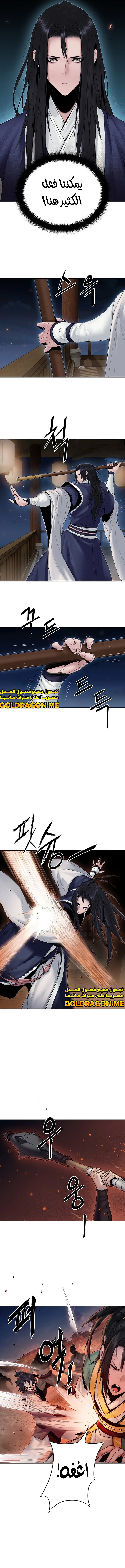 صفحة 11 — Dark and Light Martial Emperor الفصل 7