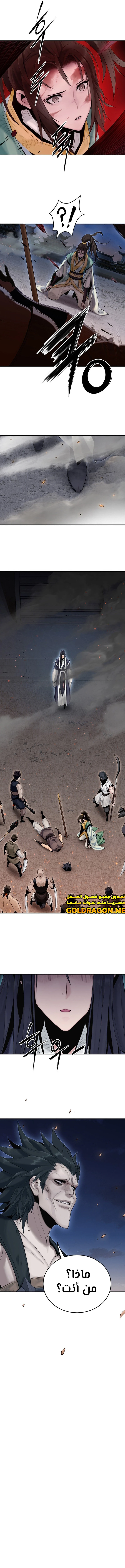 صفحة 13 — Dark and Light Martial Emperor الفصل 7