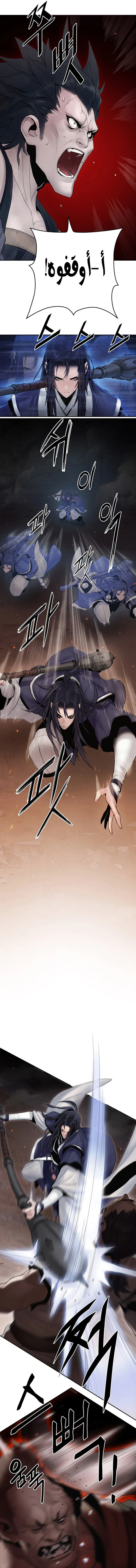 صفحة 3 — Dark and Light Martial Emperor الفصل 8