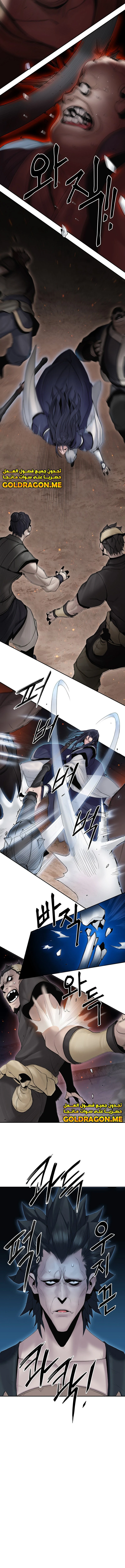 صفحة 4 — Dark and Light Martial Emperor الفصل 8