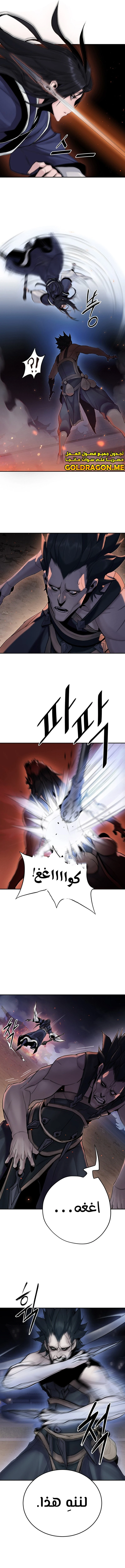 صفحة 14 — Dark and Light Martial Emperor الفصل 8