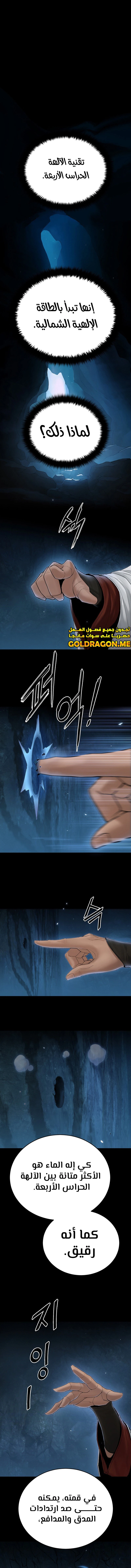 صفحة 1 — Dark and Light Martial Emperor الفصل 9