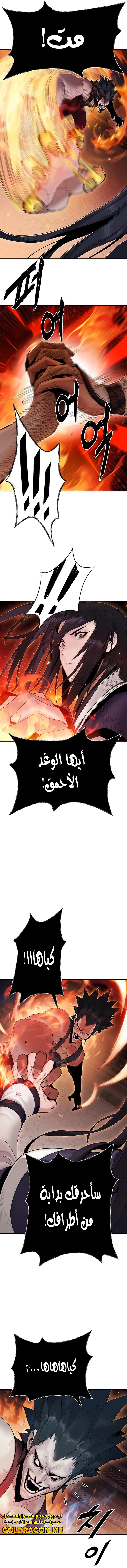 صفحة 10 — Dark and Light Martial Emperor الفصل 9