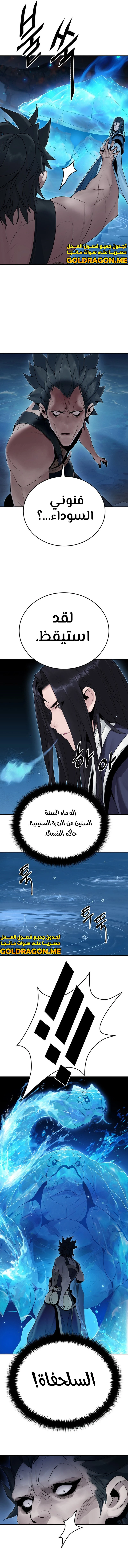 صفحة 12 — Dark and Light Martial Emperor الفصل 9