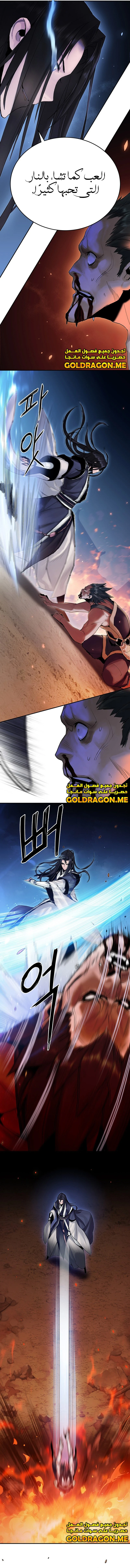 صفحة 15 — Dark and Light Martial Emperor الفصل 9