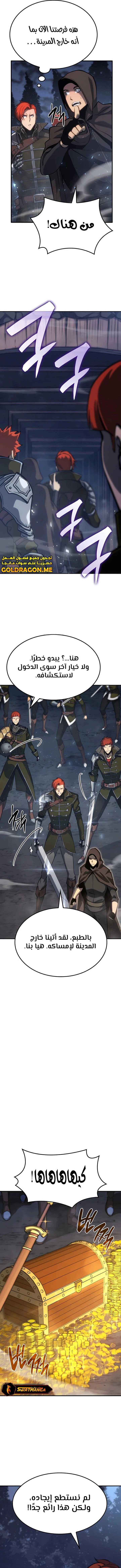 صفحة 11 — The Count's Youngest Son is A Player الفصل 15