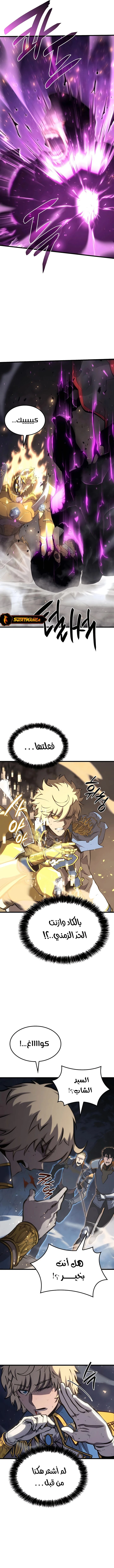 صفحة 5 — The Count's Youngest Son is A Player الفصل 15