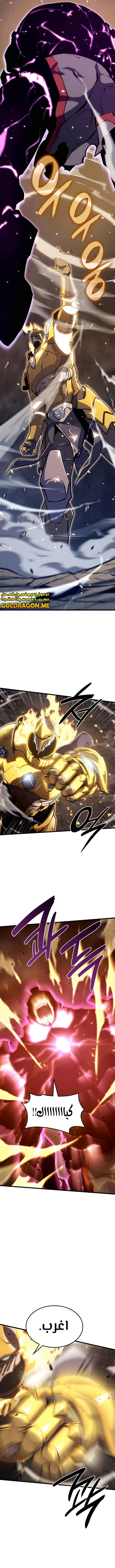 صفحة 4 — The Count's Youngest Son is A Player الفصل 15