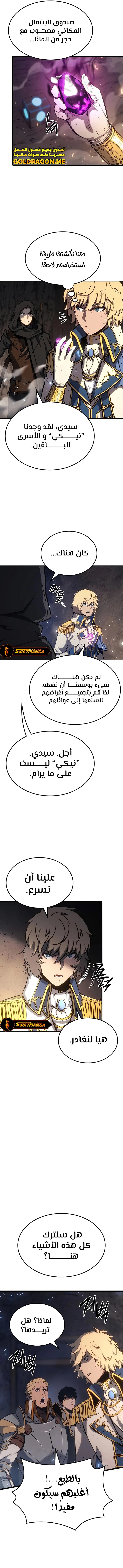 صفحة 7 — The Count's Youngest Son is A Player الفصل 15