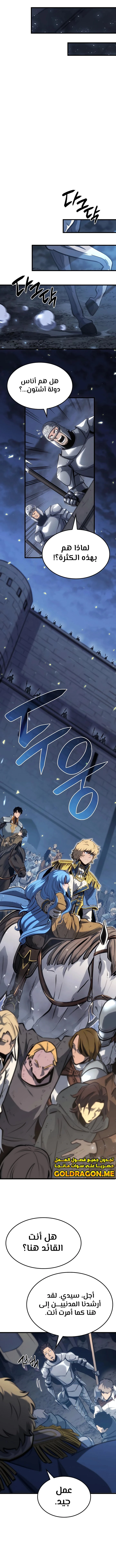 صفحة 14 — The Count's Youngest Son is A Player الفصل 15