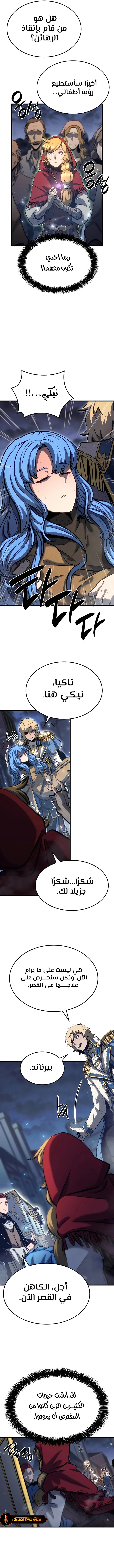 صفحة 15 — The Count's Youngest Son is A Player الفصل 15